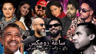 Cheb Mami x Cheb Khaled x Cheb Bilal x Shirine x Moro x ElgrandeToto l Oriental Rap Rai Remix 2024