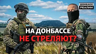 Украина договорилась с Россией по Донбассу? | Донбасc Реалии