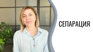 Сепарация от родителей | Как отделиться от родителей