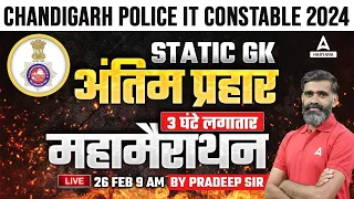 Chandigarh Police IT Constable 2024 | Static GK Marathon Class | By Pradeep Sir | Haryana Adda247