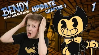 Bendy and the Ink Machine Update ПЕРВАЯ ГЛАВА Бенди часть 1