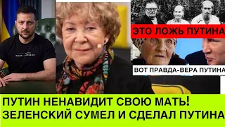 ЕКСКЛЮЗИВ!Украина должна узнать правду о войне РФ в Чечне,Грузии,Украине,о реальних родителях путина