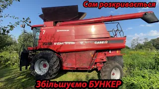 Кейс 2388 Запуск після весняних ЖНИВ Кукурудзи 🌽Збільшення бункера