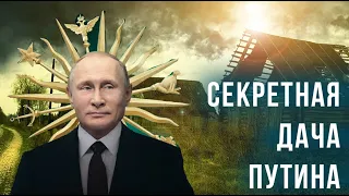 Дворец для Путина. О расследовании ФБК. Дед Архимед