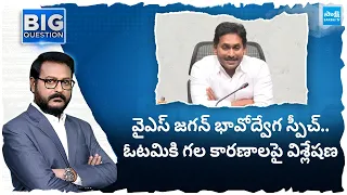 Big Debate On AP Election Results 2024 | YS Jagan | Chandrababu | Pawan Kalyan | @SakshiTV