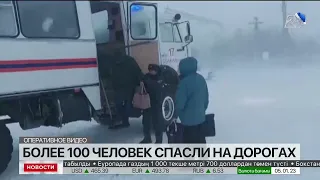 Из снежных заносов вызволено 90 авто в Карагандинской области