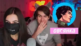 Совместный Стрим Tenderlybae и Братишкина на Овсянке | Овсянка, сэр! | Tenderlybae's World