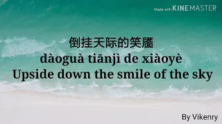 司南- 冬眠 [Dong Mian] 歌词 Lyric With Pinyin & English Translation