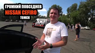 ГРОМКИЙ ПОВСЕДНЕВ В NISSAN CEFIRO/26Гц ЛОМАЕТ МАШИНУ