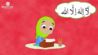Say Shahadah (لا إله إلا الله محمد رسول الله) | Poem for kids