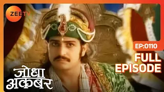 Munim Khan की काबिलियत से खुश होकर Akbar ने उन्हें दिया तोहफ़ा | Jodha Akbar | Ep 110 | Zee TV