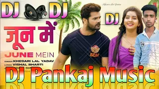 June Mein Dj pankaj Music khesari lal yadav sad song #trending #viral