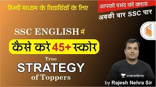 How to Score 45+ Marks in SSC English Section | True Strategy of Toppers by Rajesh Nehra