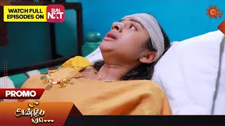 Anbe Vaa - Promo | 31 October 2023 | Sun TV Serial | Tamil Serial