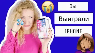 МЕНЯ РАЗВЕЛИ НА IPHONE X | УЖАСНОЕ КИДАЛОВО ВКОНТАКТЕ