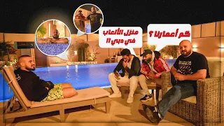 🔴 يوم للتاريخ !! جلسة وناسه مع السكواد ! 🔥 ضحك وسباحة وأسئلة المتابعين ! 🤣