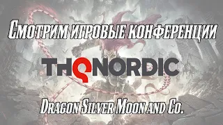 Смотрим THQ Nordic Digital Showcase (2023) + Выбиваем Платину