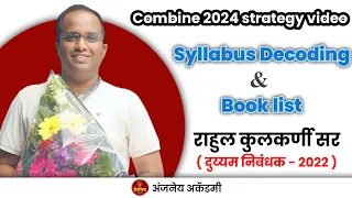 2022 Sub Register With The Incredible Rahul Kulkarni Sir#Syllabus Decoding & Book list#Combine 2024