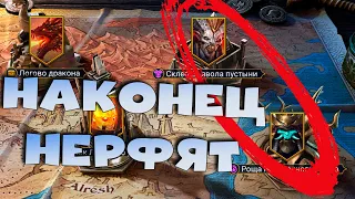 ✅💯Наконец понерфят боссов. Дайджет. RAID shadow legends💯✅