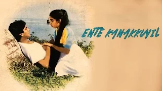 Ente Kanakkuyil 1985: Full Length Malayalam Movie