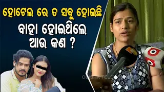 Bhubaneswar Youth Ends Life Over Girlfriend's Betrayal- Know What Soumya Panigrahi's Sister Says