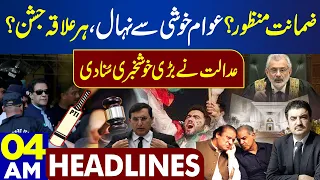 Dunya News Headlines 04:00 AM | Bail Accepted? | Big Orders | 02 March 2024