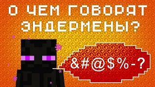 Enderman language - what are they talking about? All sounds from Minecraft