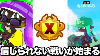 ダークネス山本vs X金バッジvs16連勝ち抜き【スプラトゥーン3】