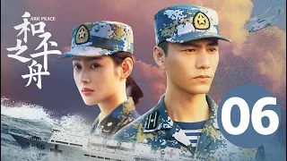 ENG SUB【和平之舟 | Ark Peace】EP06 陈坤张天爱演绎海上救援