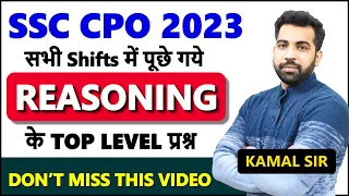 SSC CPO 2023 REASONING TOP QUESTIONS, SSC 2024 EXAMS वाले miss न करें