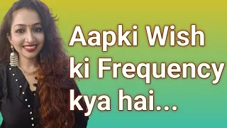 Apni Wish ki Frequency kaise pata kar sakte hai, aap apni wish ki kis frequency par hai❤️