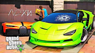 РАЗВЁЛ МАЖОРА И УГНАЛ 4 САМЫЕ ДОРОГИЕ МАШИНЫ В МИРЕ! - GTA 5 РЕАЛЬНАЯ ЖИЗНЬ (МОДЫ ГТА 5)