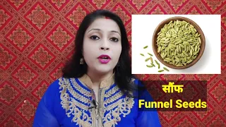 Saunf Water For Pregnancy | Saunf Water Benefits | Saunf Ka Pani Pine Ke Fayde | Saunf Benefits