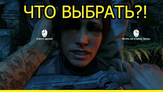 Очень сложный выбор. Far Cry 3 #24