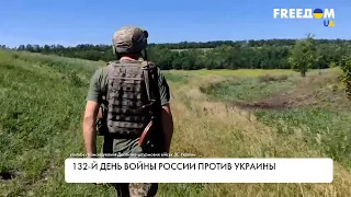 Война в Украине. 132-й день. Сводка