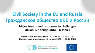 Discussion "Civil Society in the EU and Russia: major trends and responses to challenges"