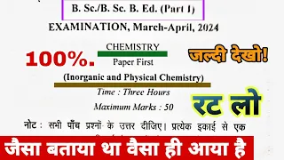 Chemistry Question Paper 2024| Bsc 1st Year Chemistry Question Paper 2024| Chemistry imp questions