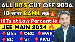 ALL IIITs Cut off 2024 🔥| Category Wise IIIT Cut off | JEE Main 2024 Cut off | Rank Vs College #jee