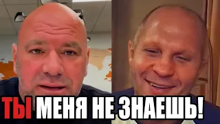 ДАНА УАЙТ ОТВЕТИЛ ФЕДОРУ ЕМЕЛЬЯНЕНКО!