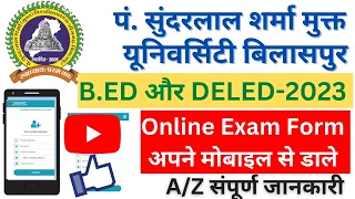 pssou b.ed deled online exam form  मोबाइल से एग्जाम फॉर्म pt. sundar lal sharma University #pssou