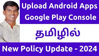 Upload/Publish Android App Google Play Console 2024 | New Policy Update Google Play Store | Tamil