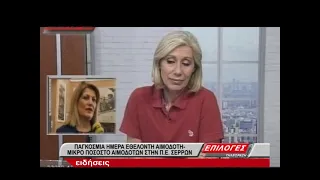 Μικρό το ποσοστό των αιμοδοτών στις Σέρρες