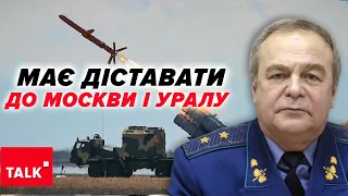 🚀🇺🇦 Українська РАКЕТНА ПРОГРАМА: маємо діставати ДО УРАЛУ