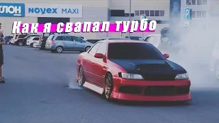 Свап турбо мотора на Toyota Mark 2 jzx90