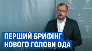 Перший брифінг нового голови Чернігівської ОДА