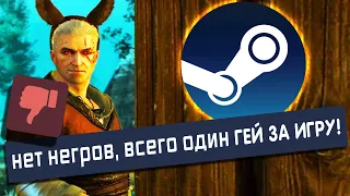 🤣ТУПЫЕ отзывы к играм в STEAM | Ведьмак 3: Дикая Охота