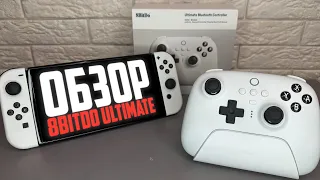 Обзор 8BitDo Ultimate Controller