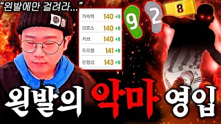 본캐 레전드 왼발 얻고 나머진 다 뺏긴 악마련 금카 영입ㅋㅋㅋ