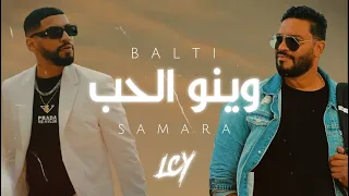 Balti feat. Samara - Wino El Hob | Remix Prod. LCY20K