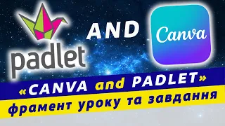 Padlet and Canva - короткий огляд сервісів до уроку